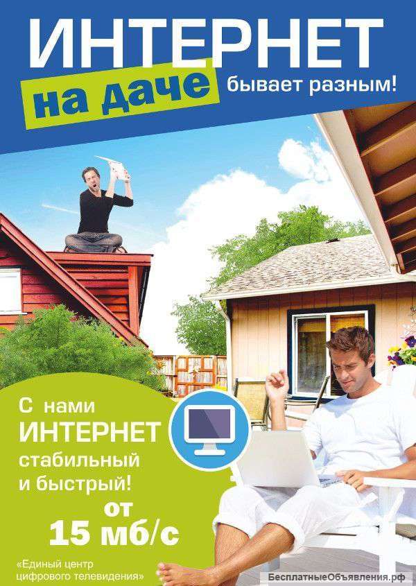 7 Dach Интернет Магазин
